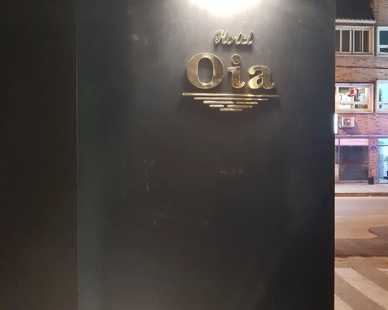 오이아 호텔 다대포 부산광역시 3*,
